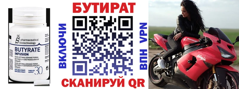 Купить где  Химки  Бутират оксибутират 