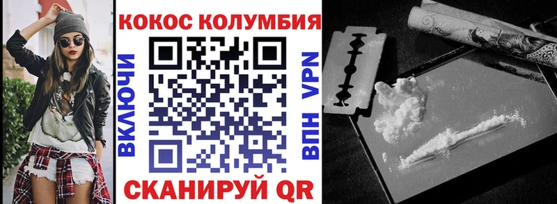 Кокаин Fish Scale  Купить где  Химки 