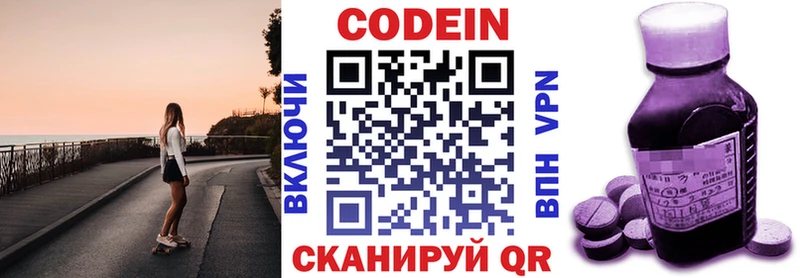 Купить где  Химки  Кодеин Purple Drank 