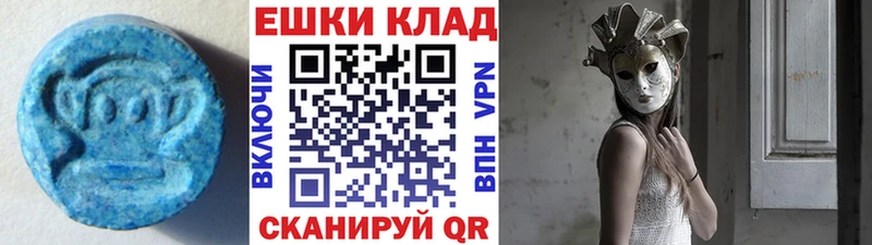 ЭКСТАЗИ ешки  Купить  Химки 