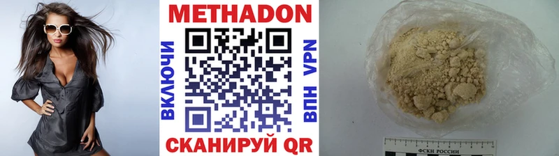 Купить закладки Химки МЕТАДОН VHQ